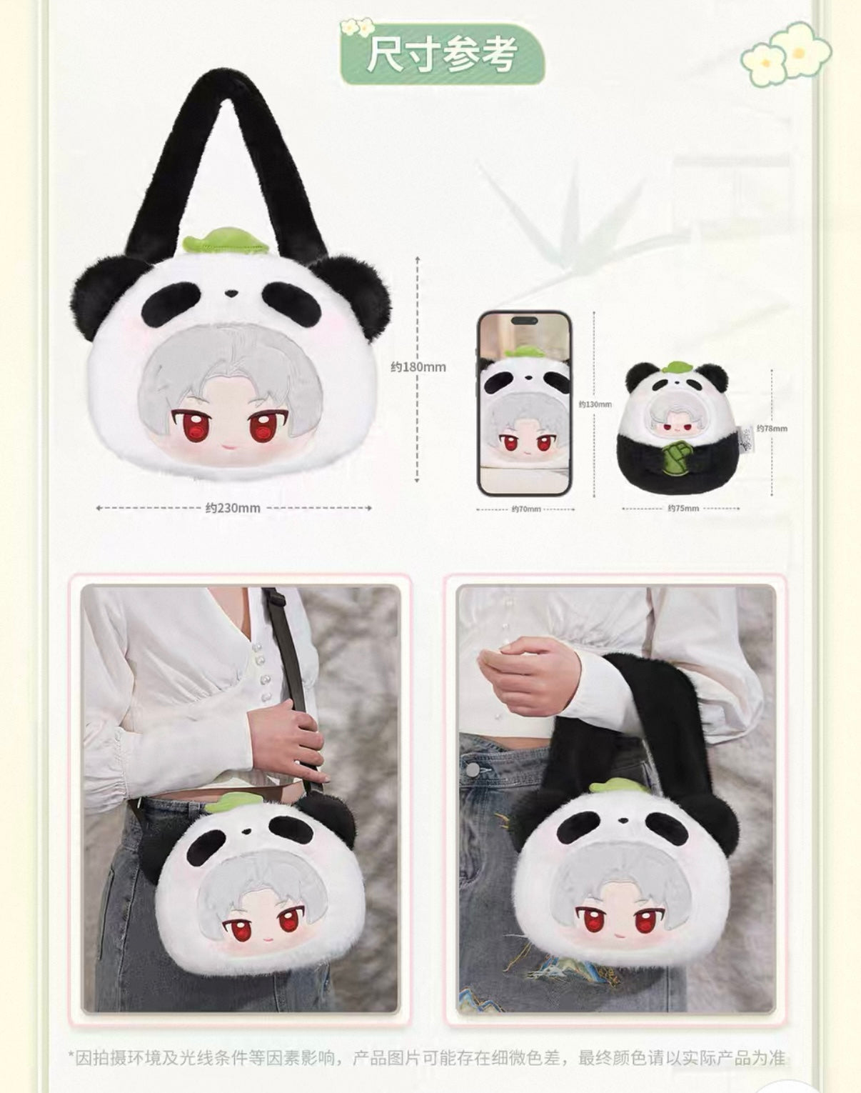 Love and Deepspace Panda Bamboo Theme Goods Preorder