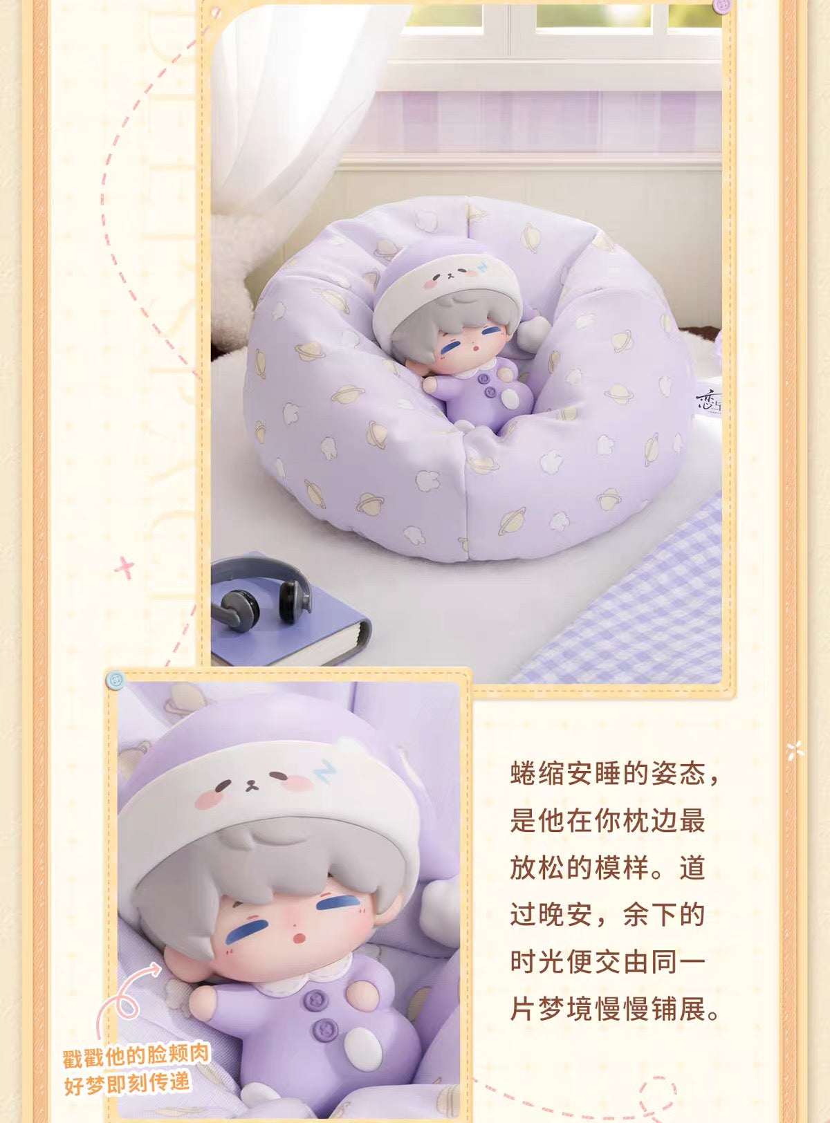 Love and Deepspace Sweet Dreams Woven Palm Figure Preorder