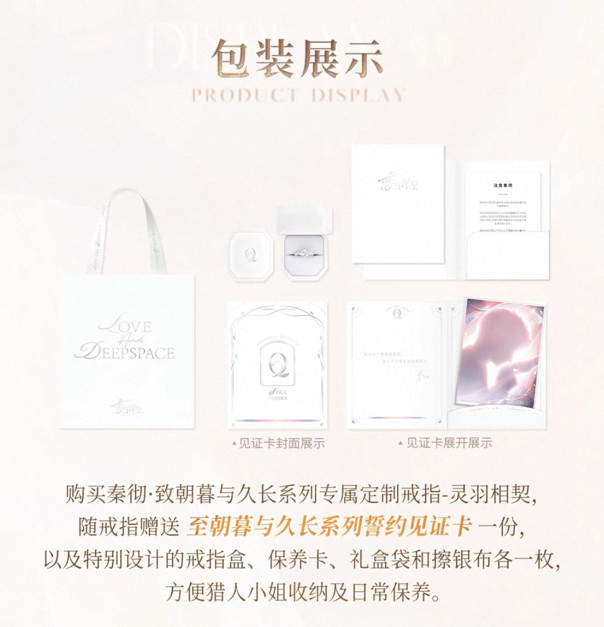 Love and Deepspace Wedding Rings Preorder