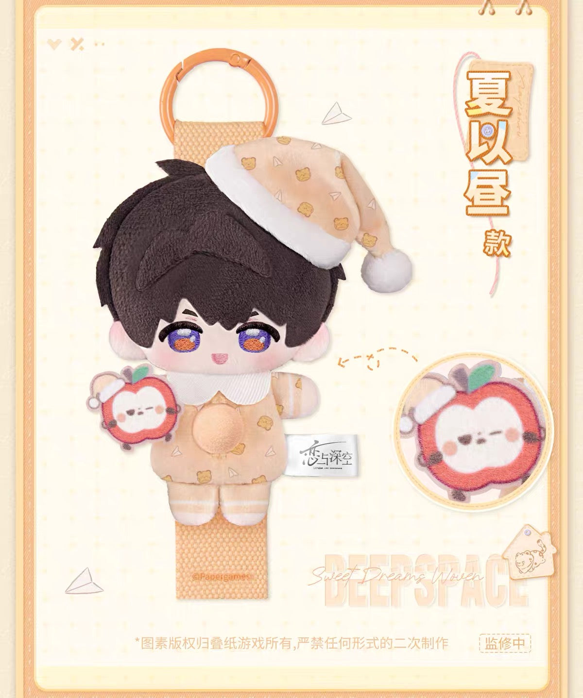 Love and Deepspace Sweet Dreams Woven Plush Preorder