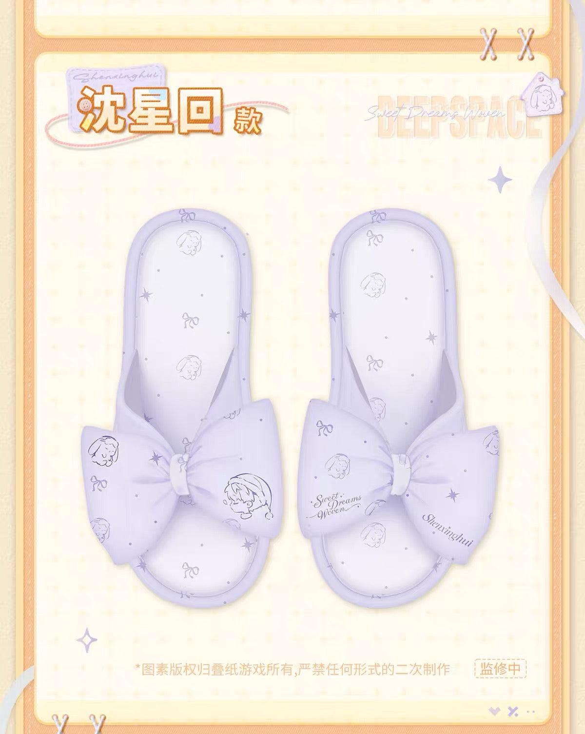 Love and Deepspace Sweet Dreams Woven Slipper Preorder