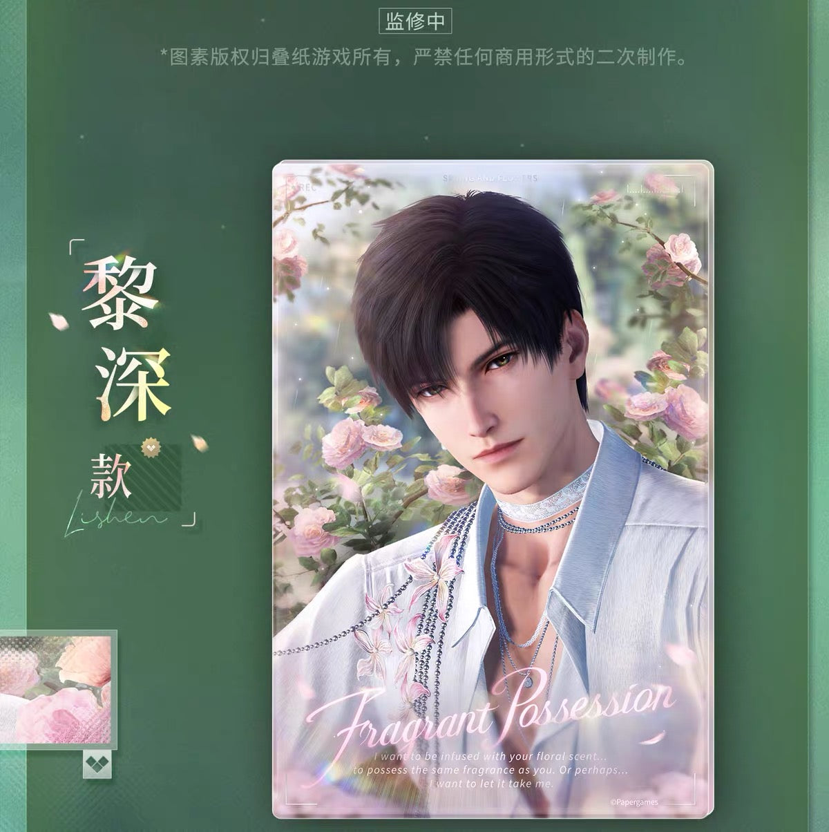 Love and Deepspace Spring and Flower Shikishi Preorder