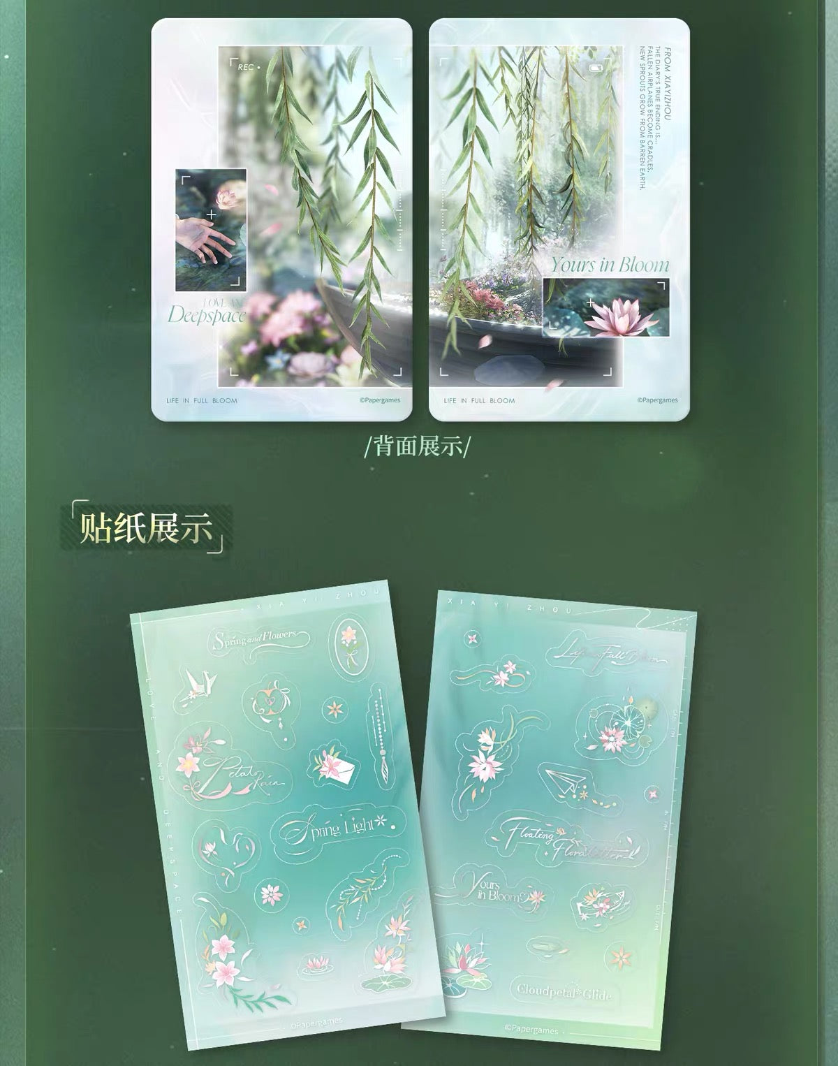 Love and Deepspace Spring and Flower Photo Card Set Preorder