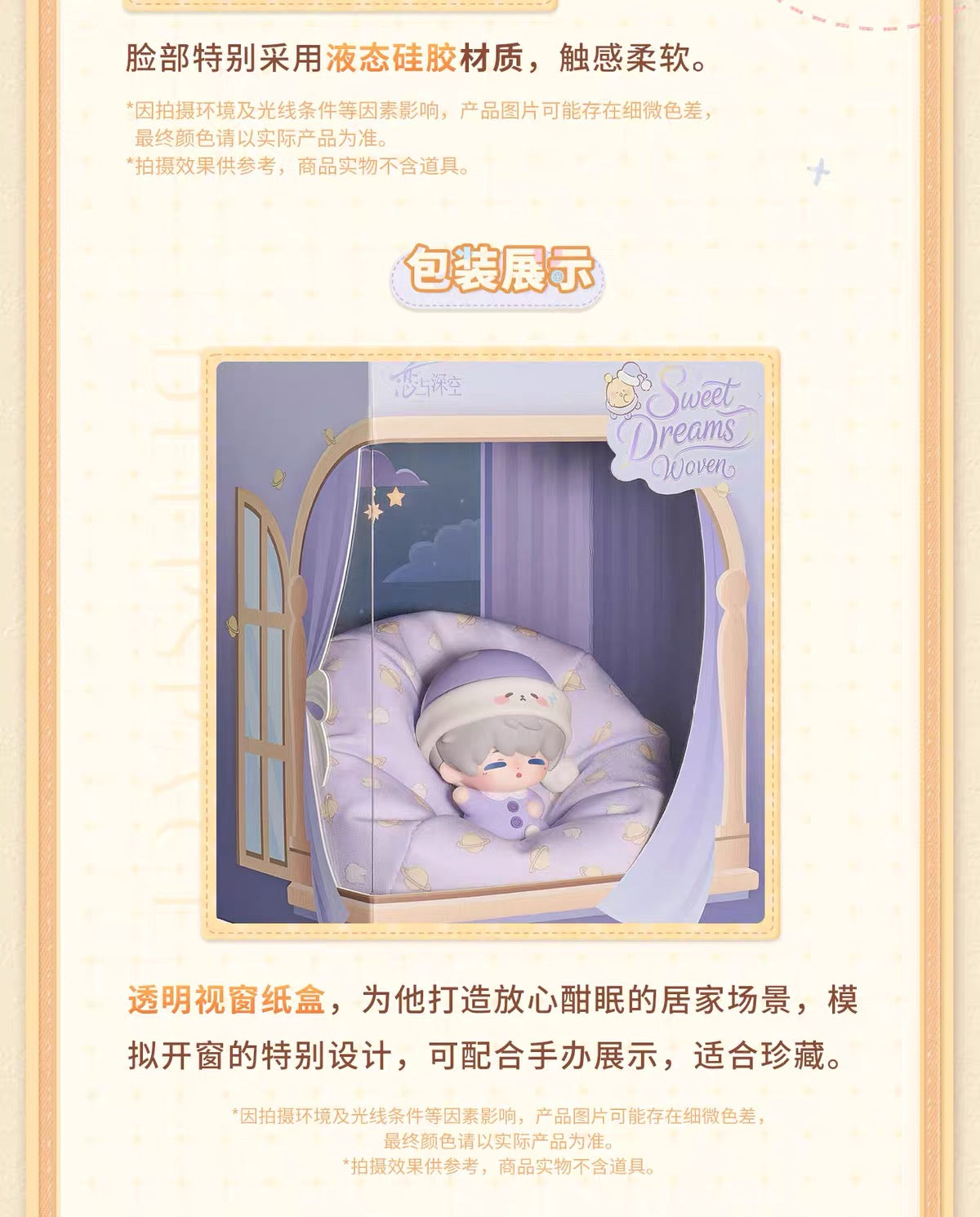 Love and Deepspace Sweet Dreams Woven Palm Figure Preorder