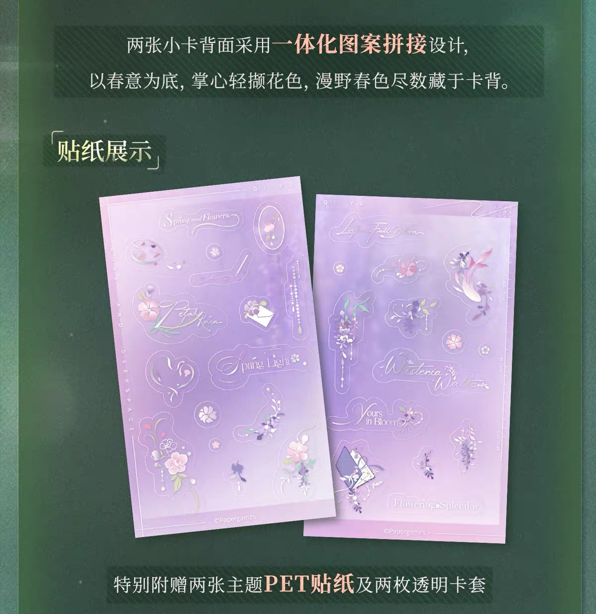 Love and Deepspace Spring and Flower Photo Card Set Preorder