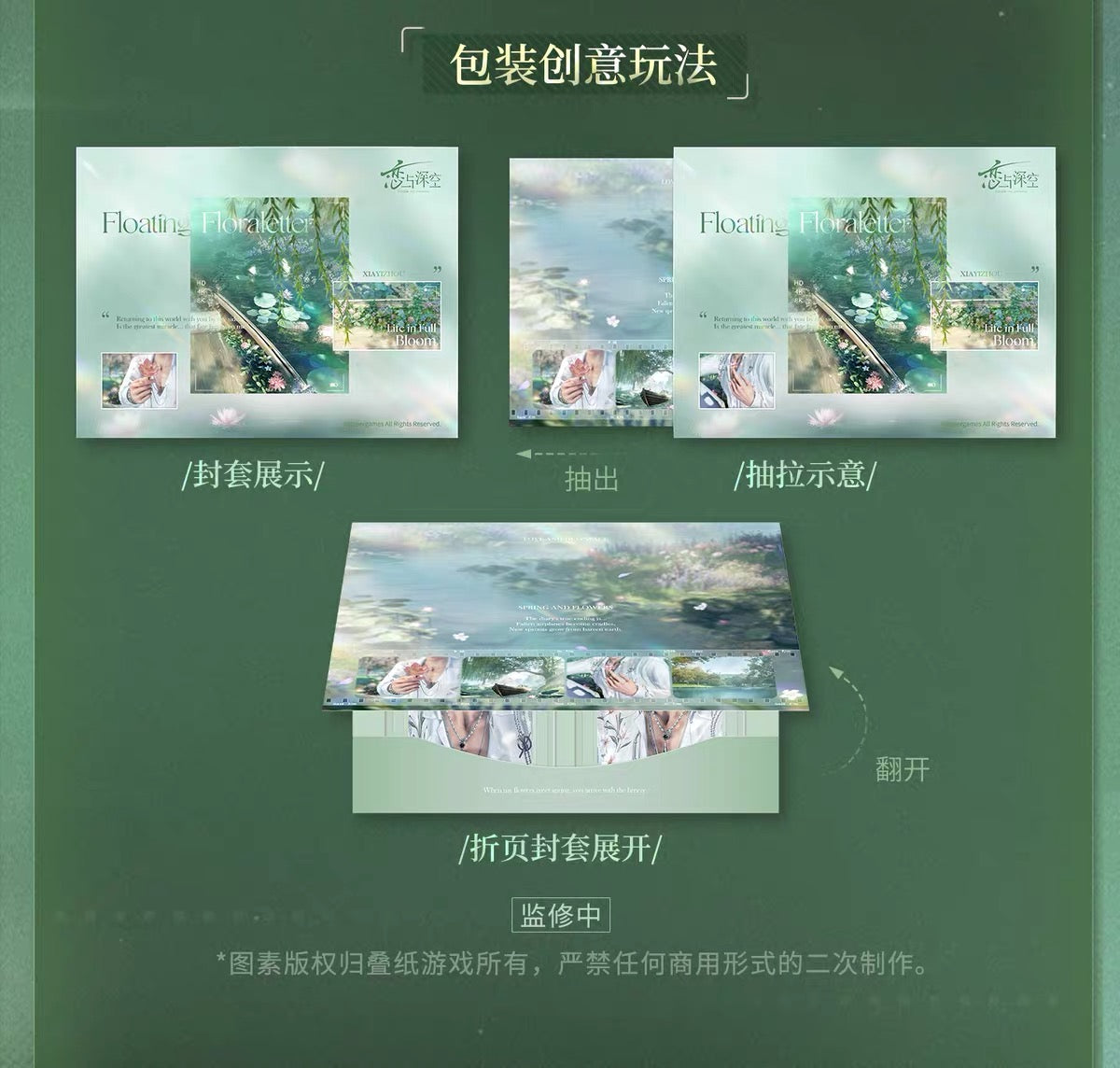 Love and Deepspace Spring and Flower Photo Card Set Preorder