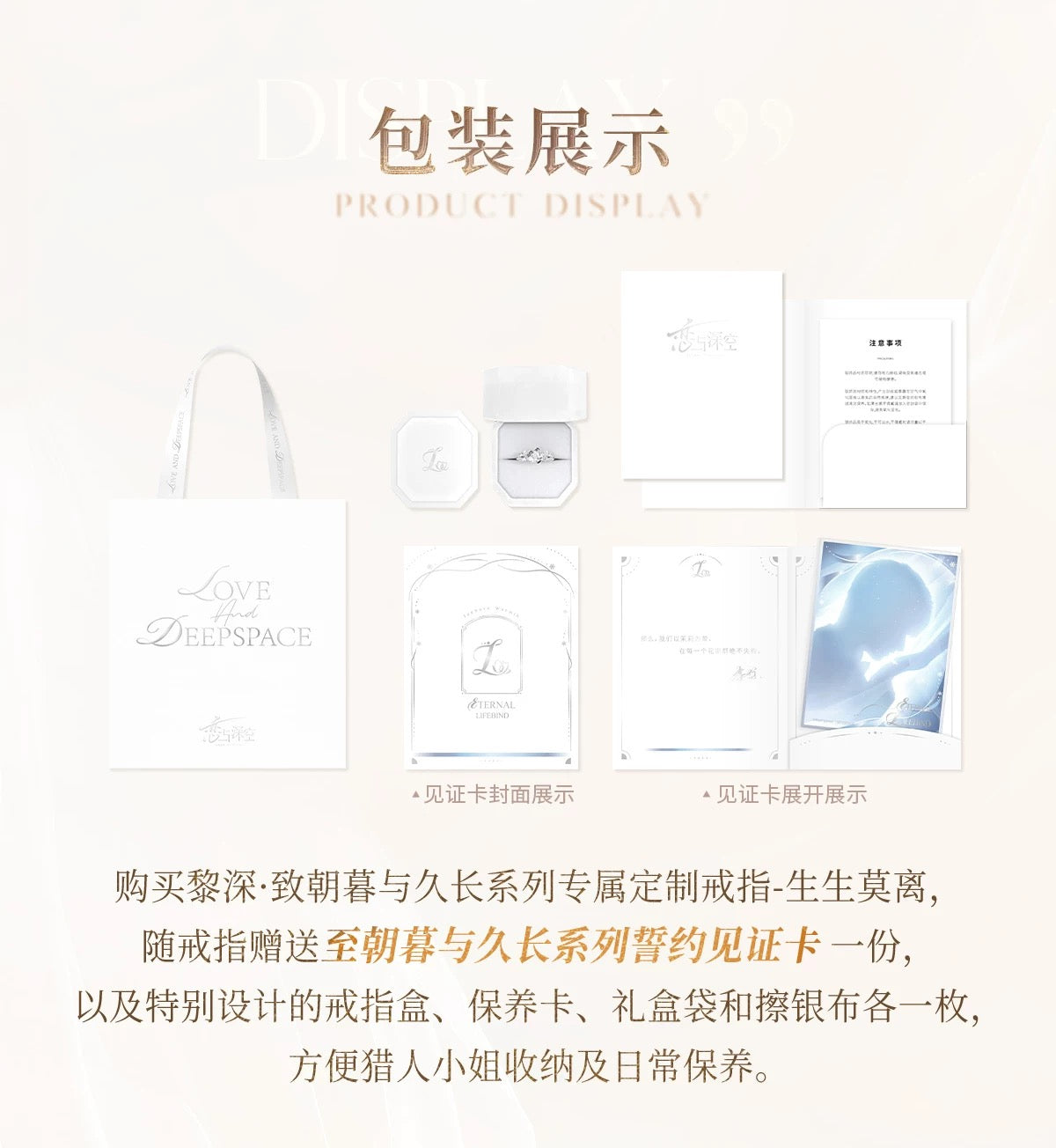 Love and Deepspace Wedding Rings Preorder