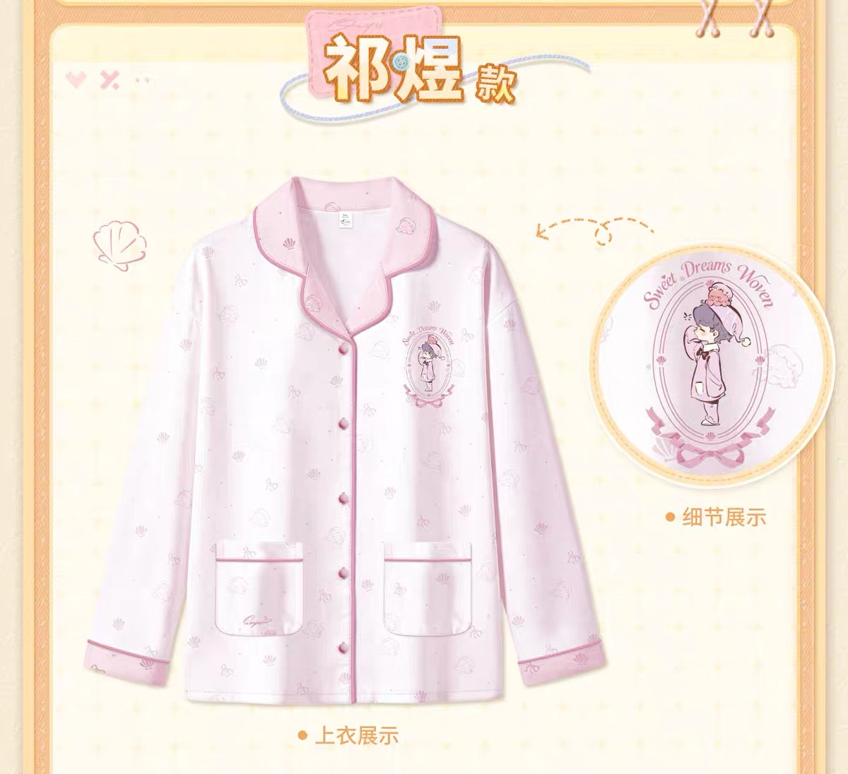 Love and Deepspace Sweet Dreams Woven Pajama Set Preorder