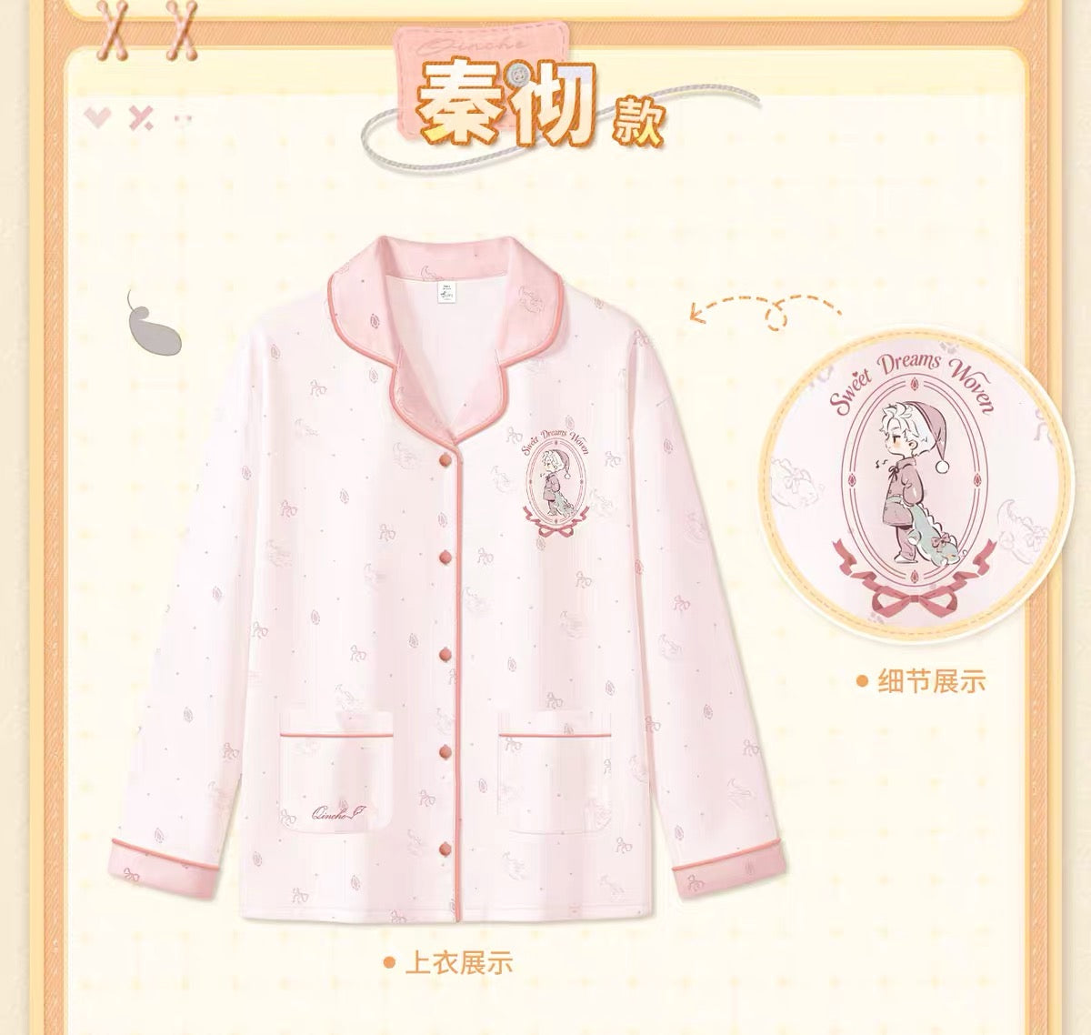 Love and Deepspace Sweet Dreams Woven Pajama Set Preorder