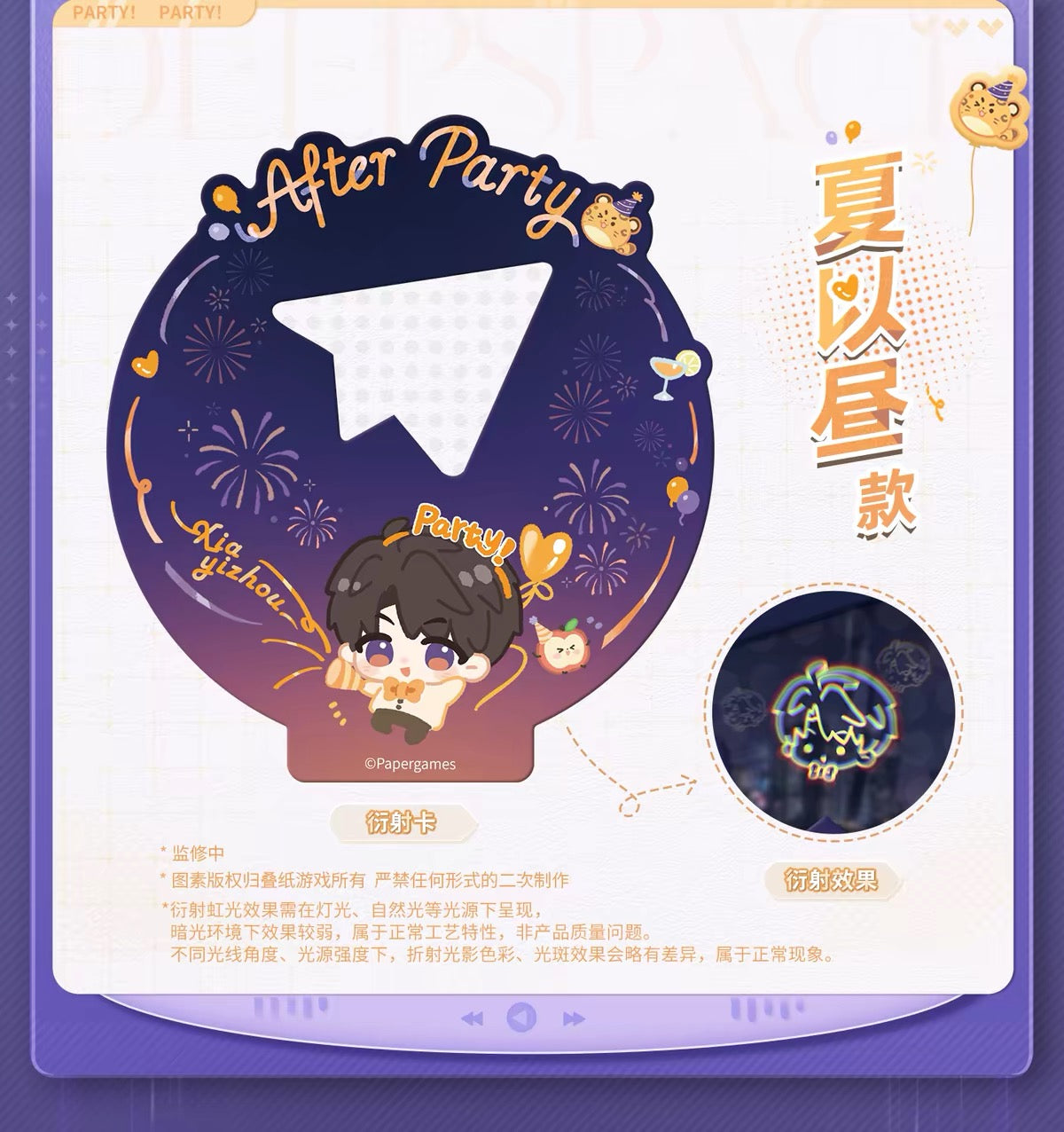 Love and Deepspace Night Soirée Series Diffraction Card Preorder
