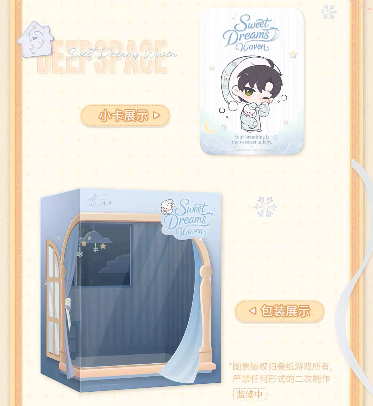 Love and Deepspace Sweet Dreams Woven Palm Figure Preorder