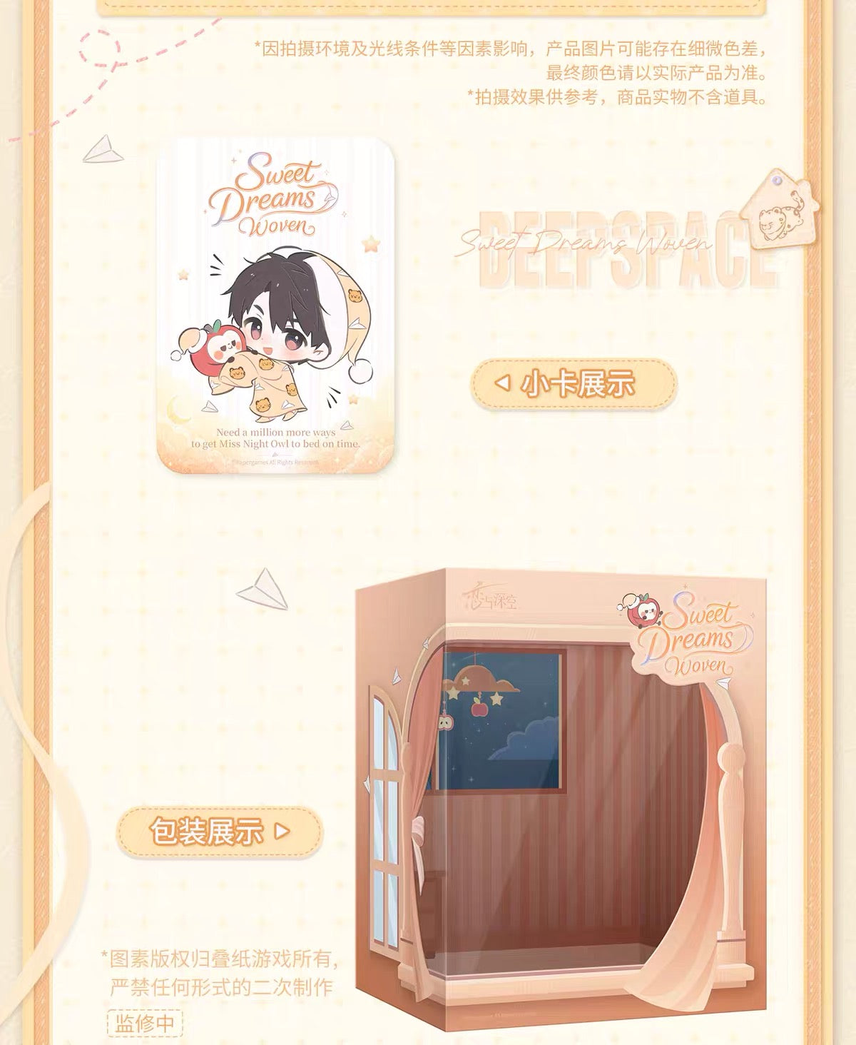 Love and Deepspace Sweet Dreams Woven Palm Figure Preorder