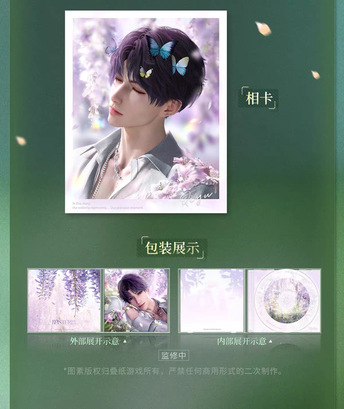 Love and Deepspace Spring and Flower Fold-Out Booklet Preorder
