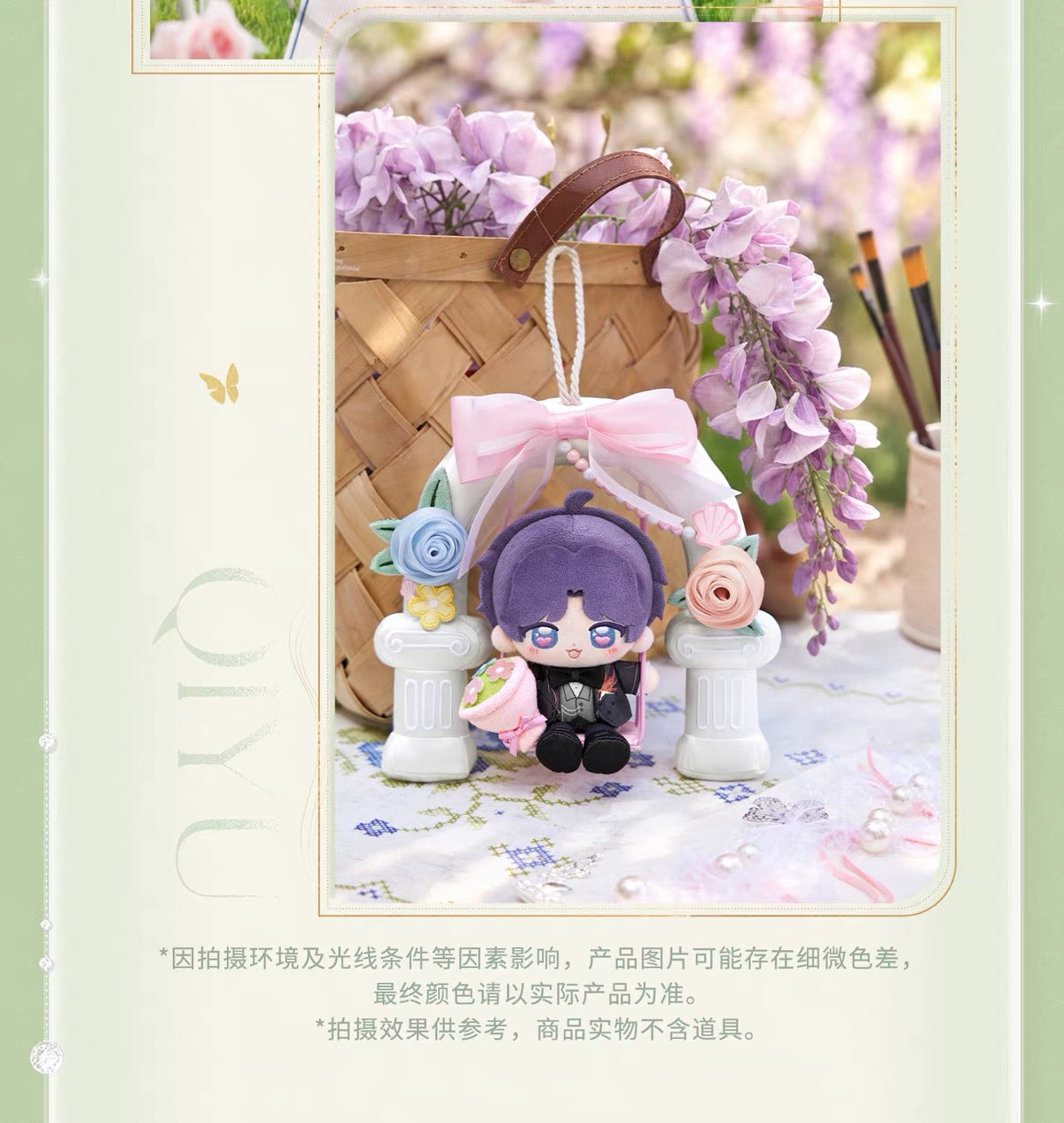 Love and Deepspace Witnessed by Deepspace Series Plush Doll Preorder