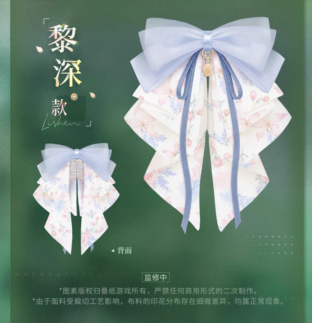 Love and Deepspace Spring and Flower Hair Clip Preorder