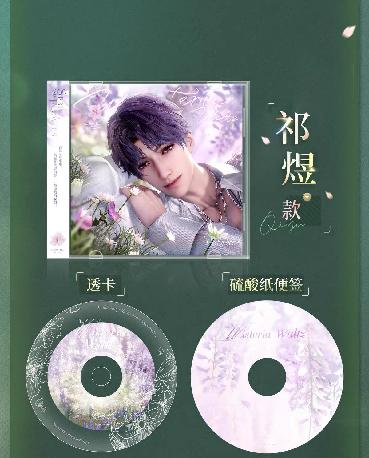 Love and Deepspace Spring and Flower Fold-Out Booklet Preorder