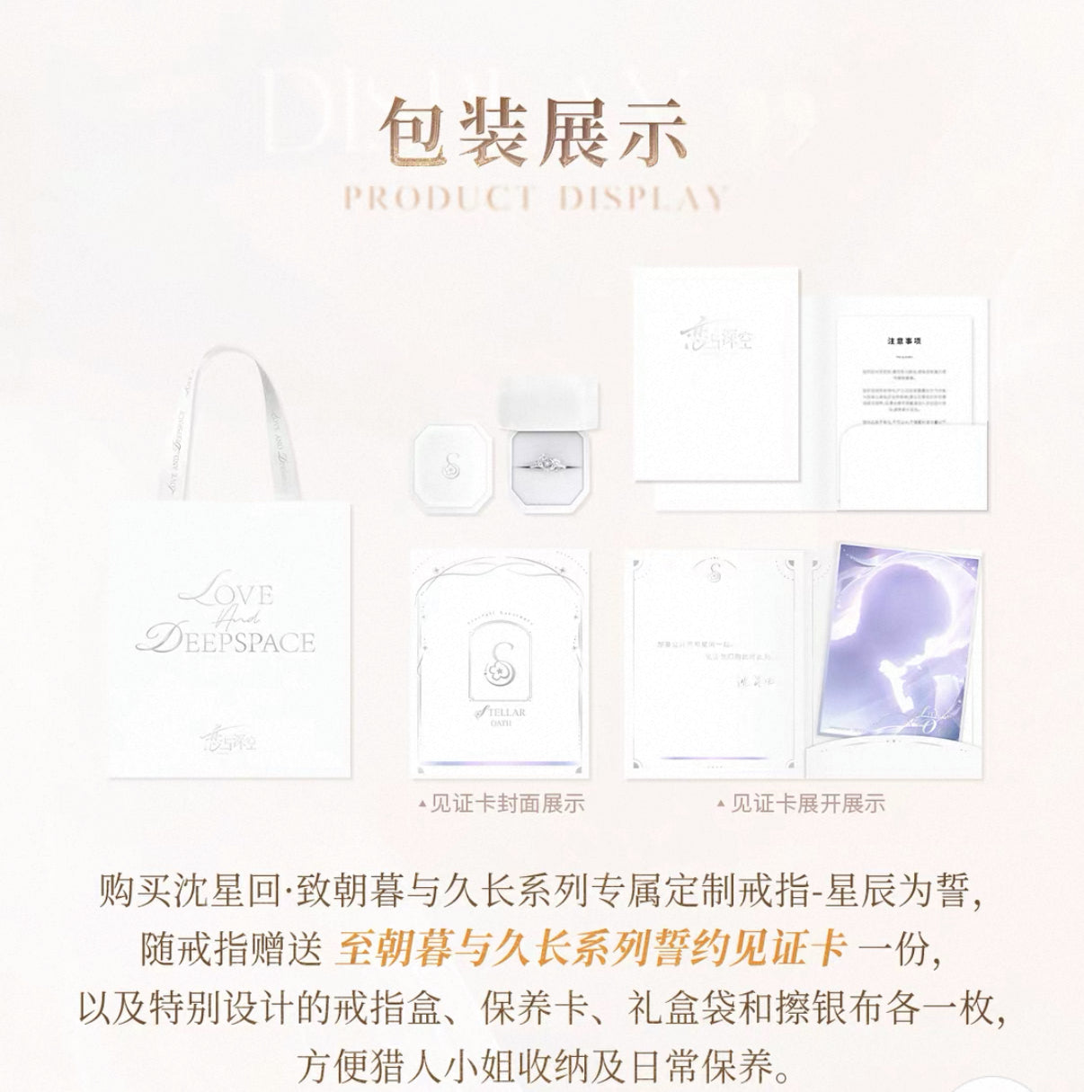 Love and Deepspace Wedding Rings Preorder