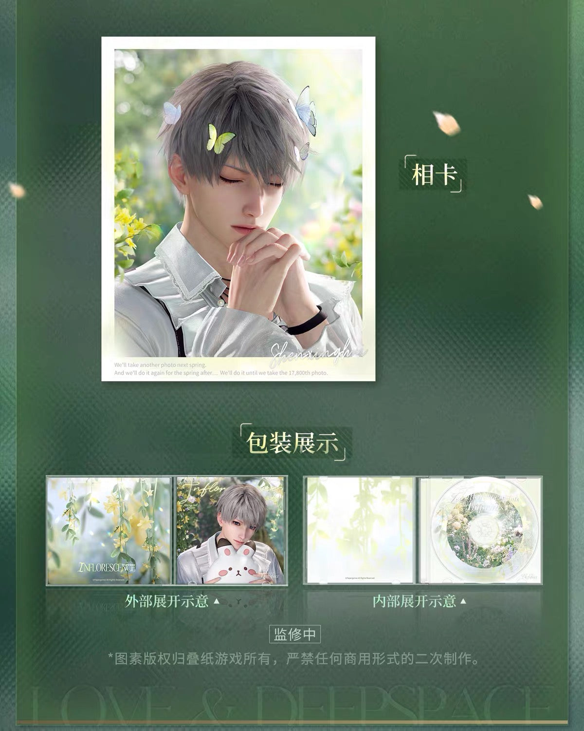 Love and Deepspace Spring and Flower Fold-Out Booklet Preorder