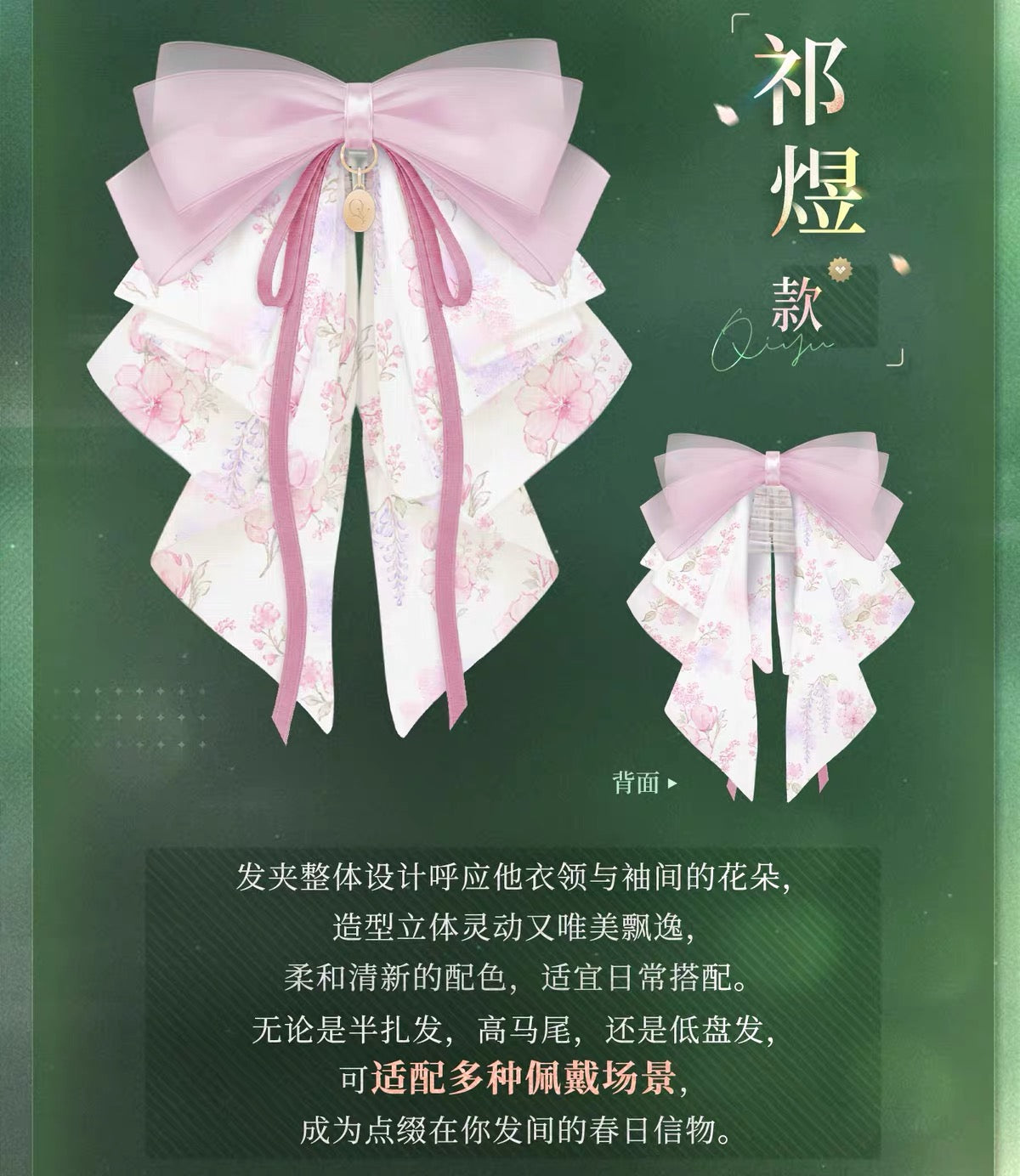 Love and Deepspace Spring and Flower Hair Clip Preorder