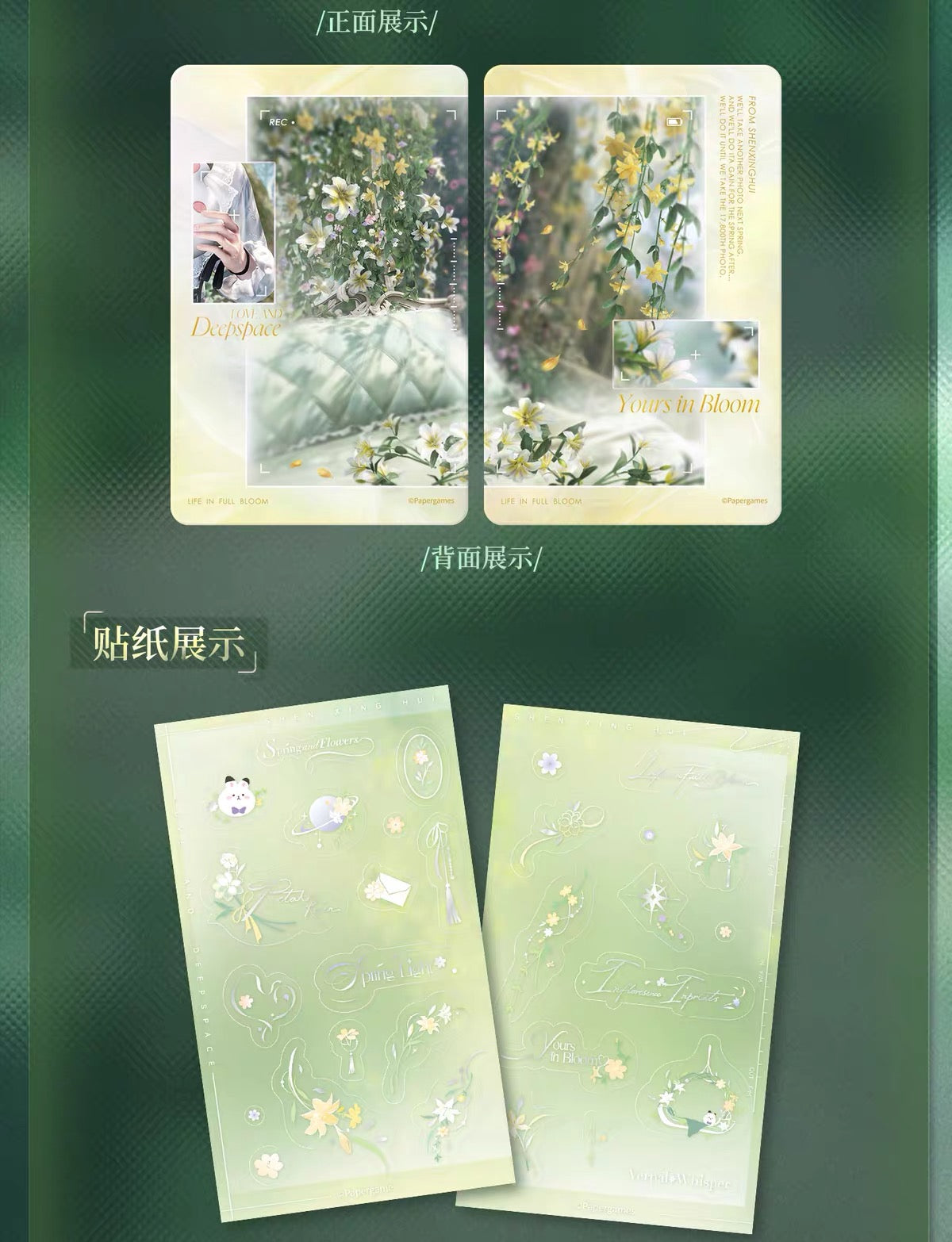 Love and Deepspace Spring and Flower Photo Card Set Preorder