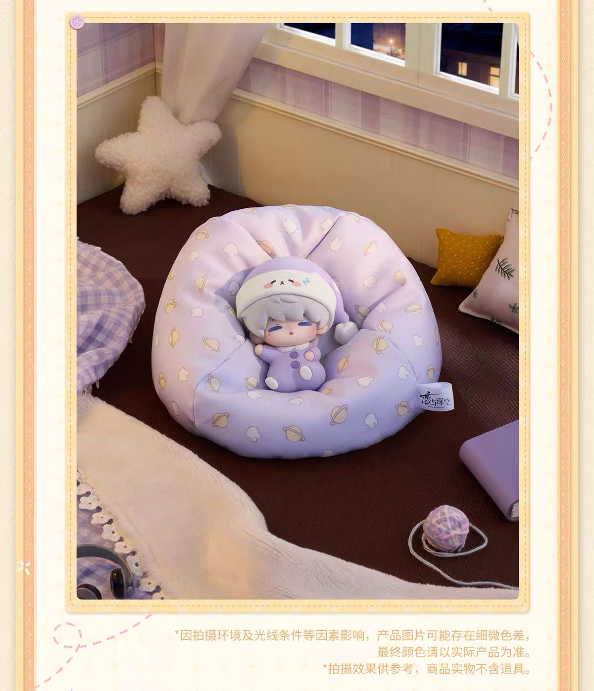 Love and Deepspace Sweet Dreams Woven Palm Figure Preorder