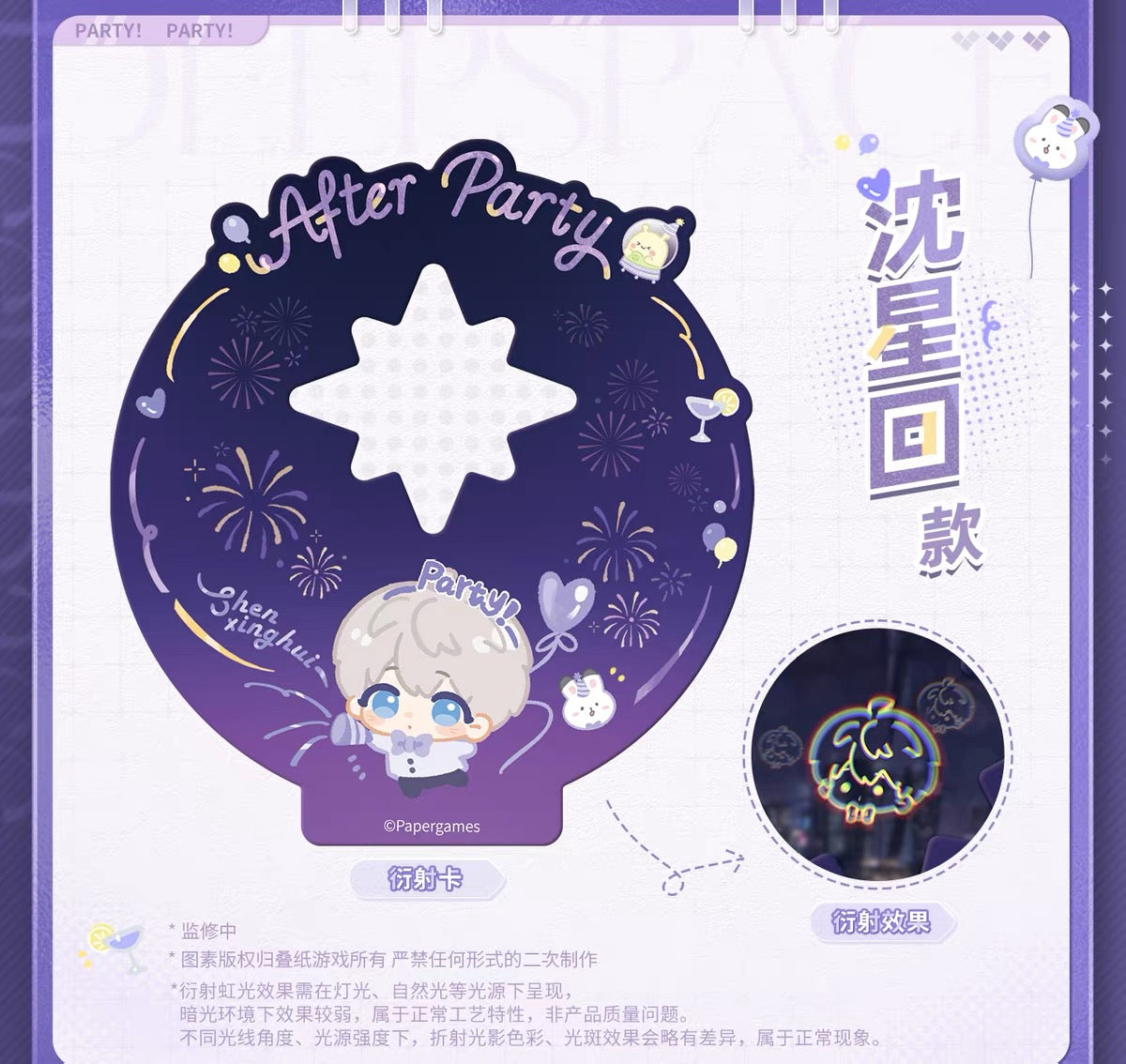 Love and Deepspace Night Soirée Series Diffraction Card Preorder