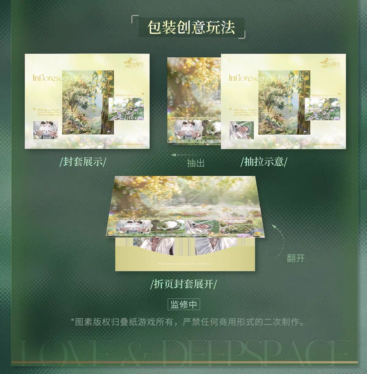 Love and Deepspace Spring and Flower Photo Card Set Preorder