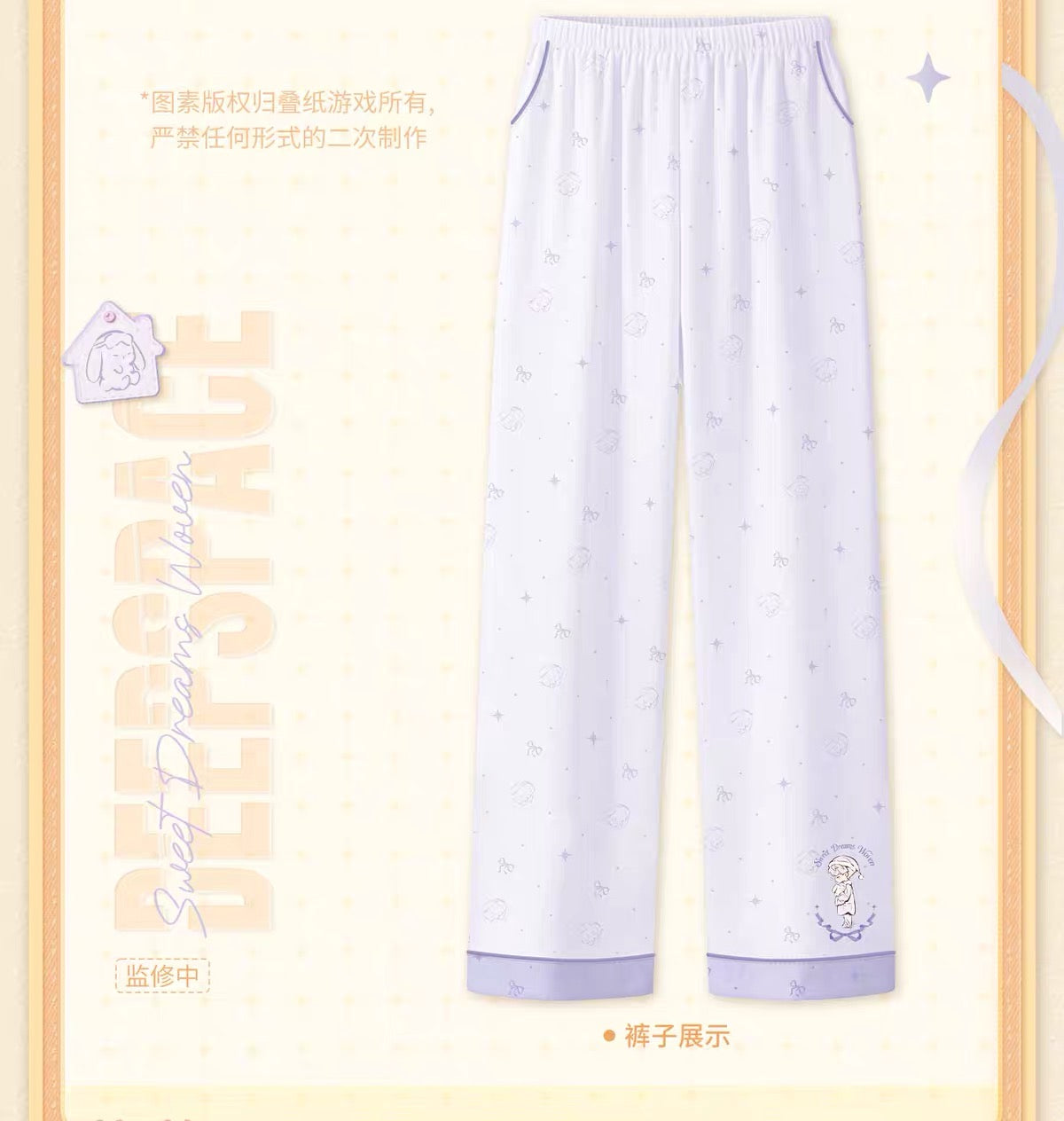 Love and Deepspace Sweet Dreams Woven Pajama Set Preorder