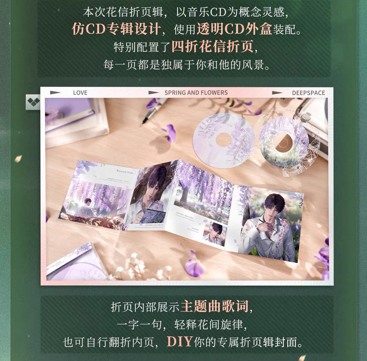 Love and Deepspace Spring and Flower Fold-Out Booklet Preorder