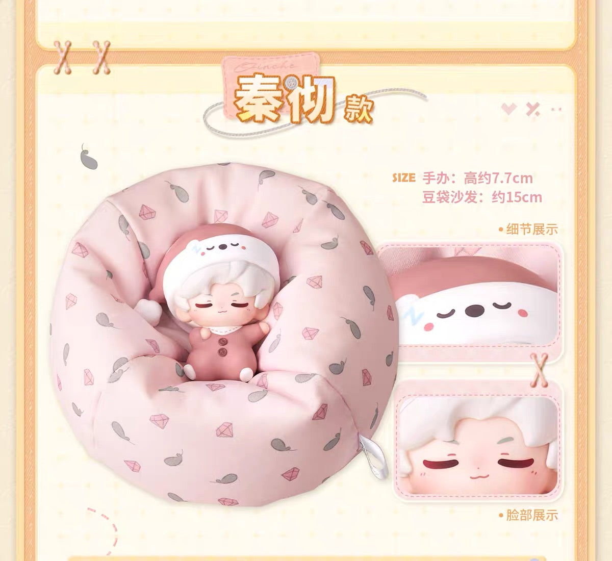 Love and Deepspace Sweet Dreams Woven Palm Figure Preorder