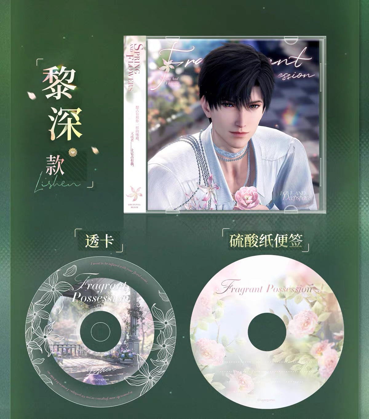 Love and Deepspace Spring and Flower Fold-Out Booklet Preorder