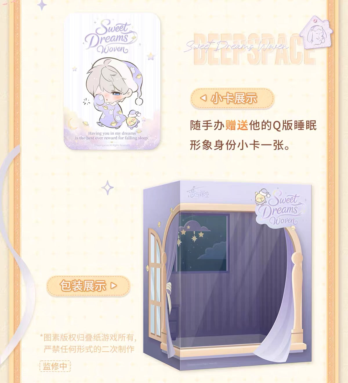 Love and Deepspace Sweet Dreams Woven Palm Figure Preorder
