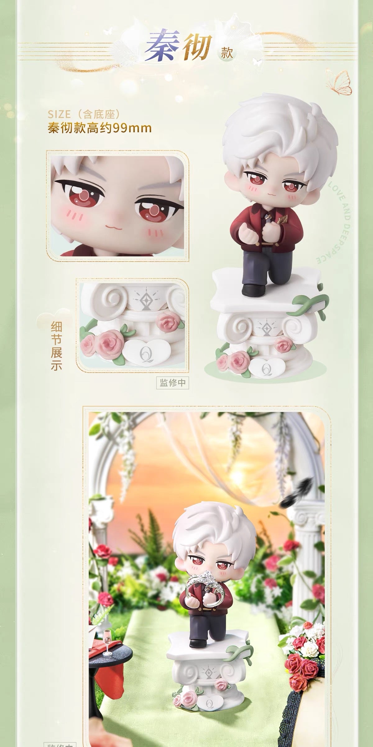 Love and Deepspace Witnessed by Deepspace Series Figure Preorder