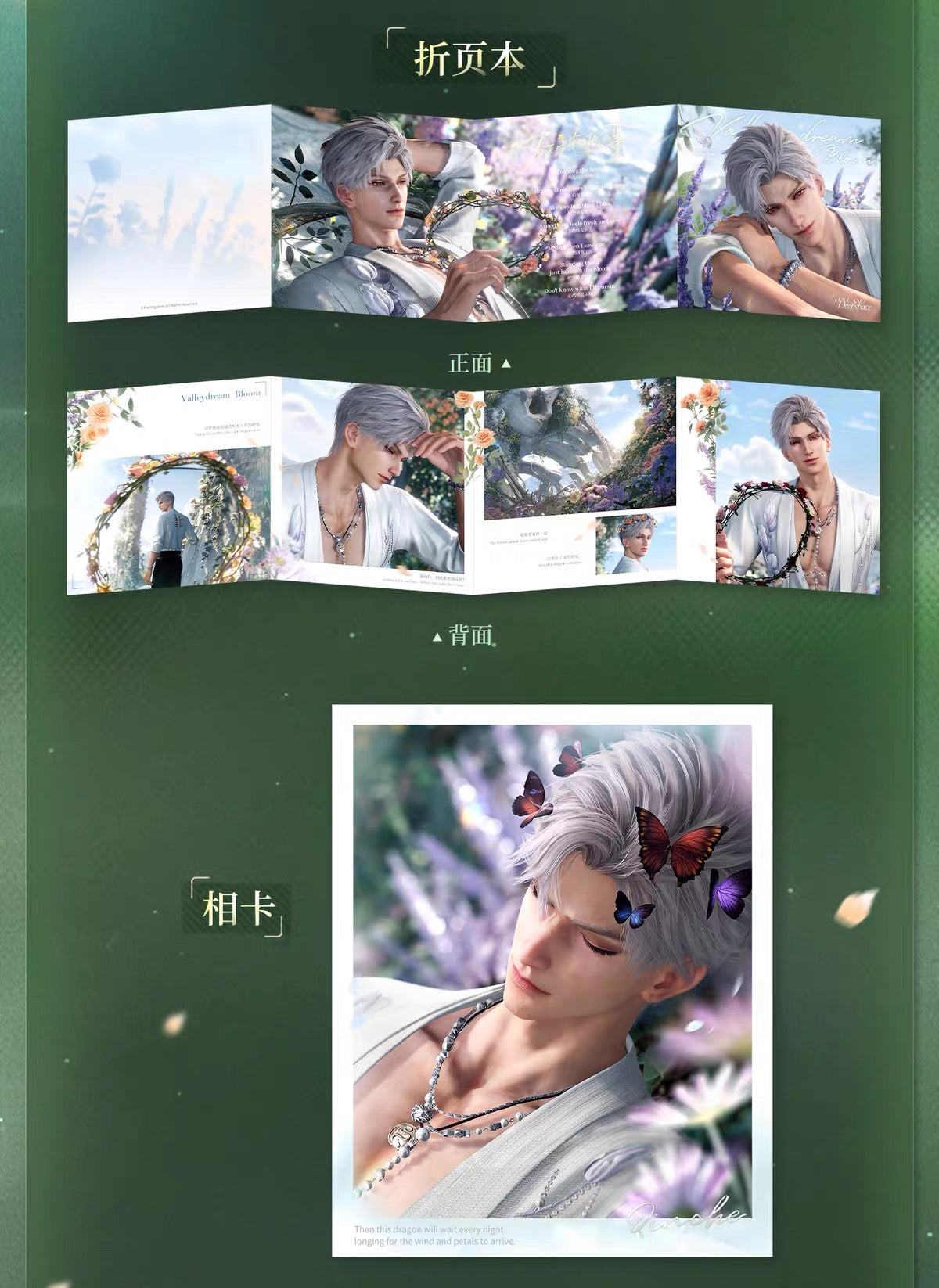 Love and Deepspace Spring and Flower Fold-Out Booklet Preorder