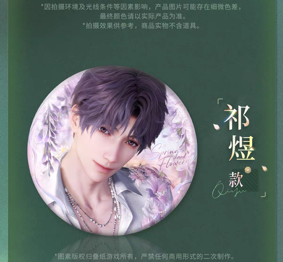 Love and Deepspace Spring and Flower Can Badge Preorder