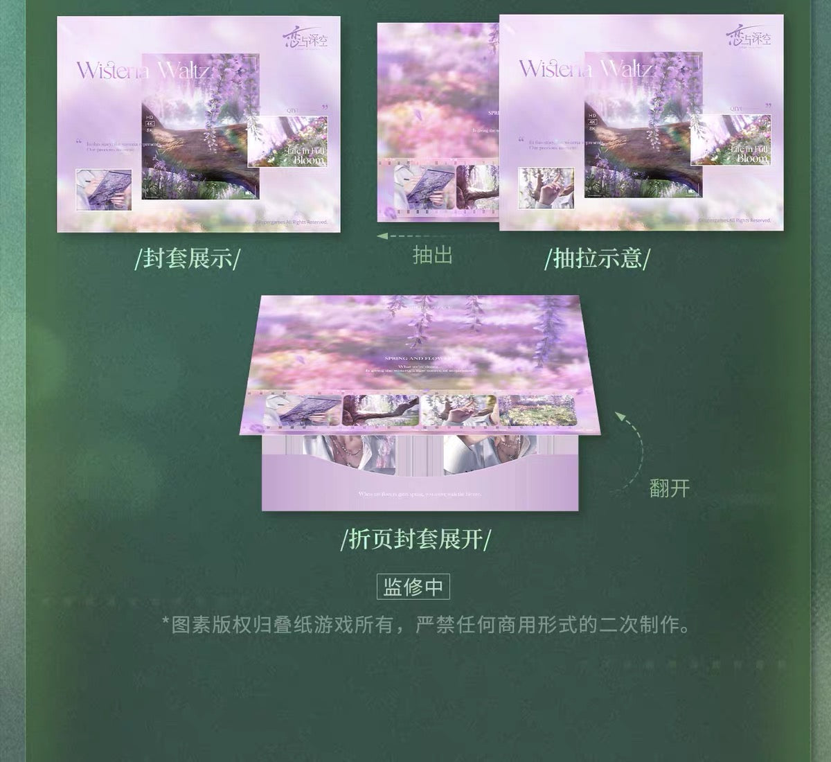 Love and Deepspace Spring and Flower Photo Card Set Preorder