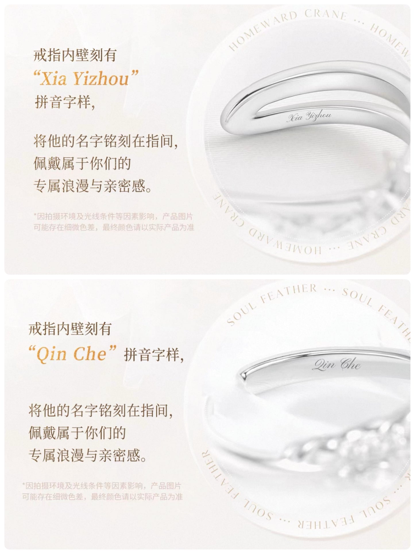 Love and Deepspace Wedding Rings Preorder