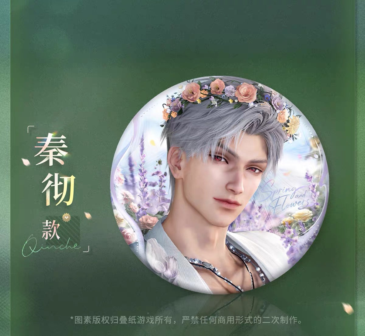 Love and Deepspace Spring and Flower Can Badge Preorder