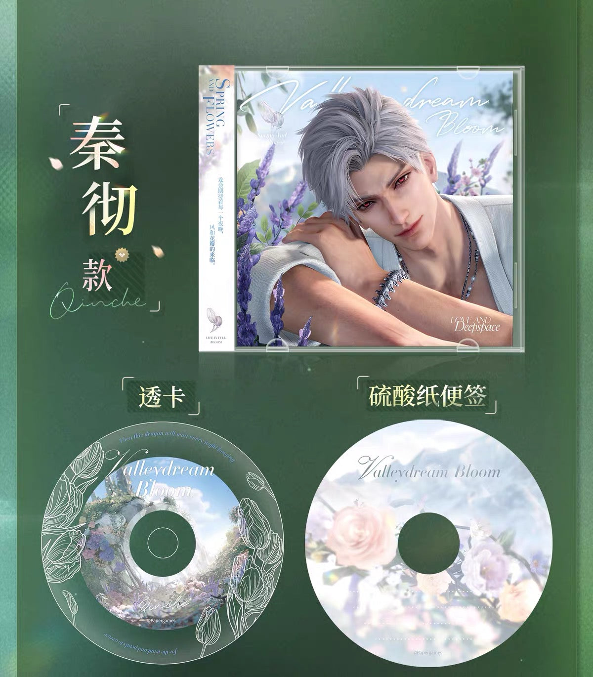 Love and Deepspace Spring and Flower Fold-Out Booklet Preorder
