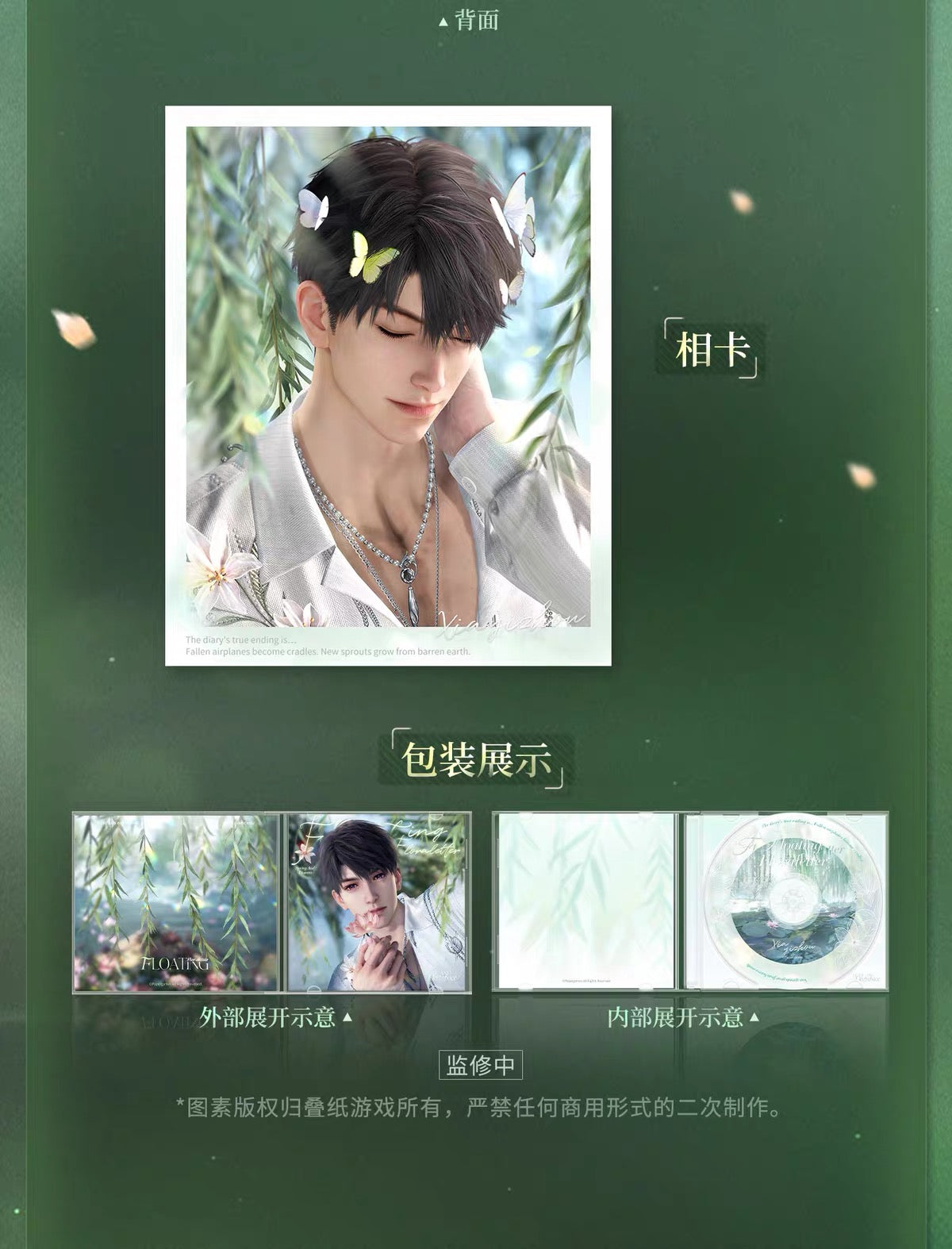 Love and Deepspace Spring and Flower Fold-Out Booklet Preorder