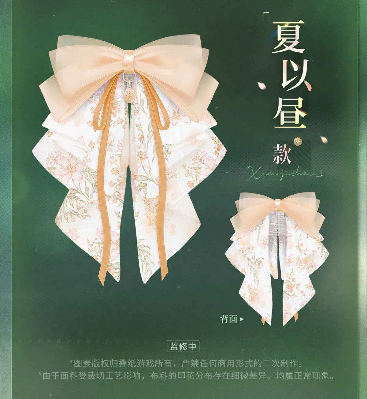 Love and Deepspace Spring and Flower Hair Clip Preorder