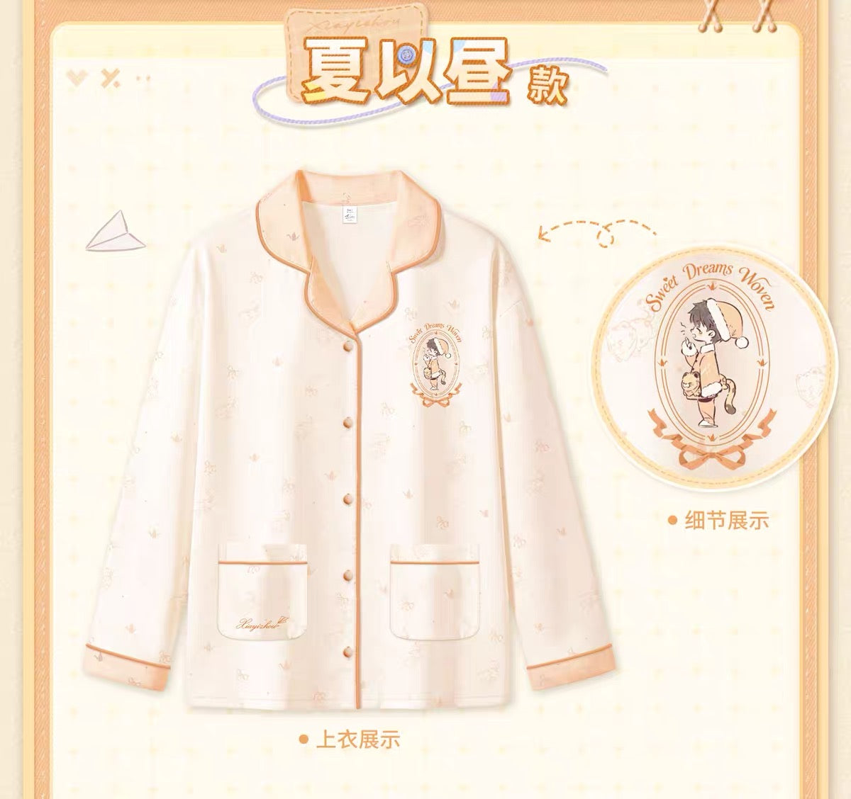 Love and Deepspace Sweet Dreams Woven Pajama Set Preorder