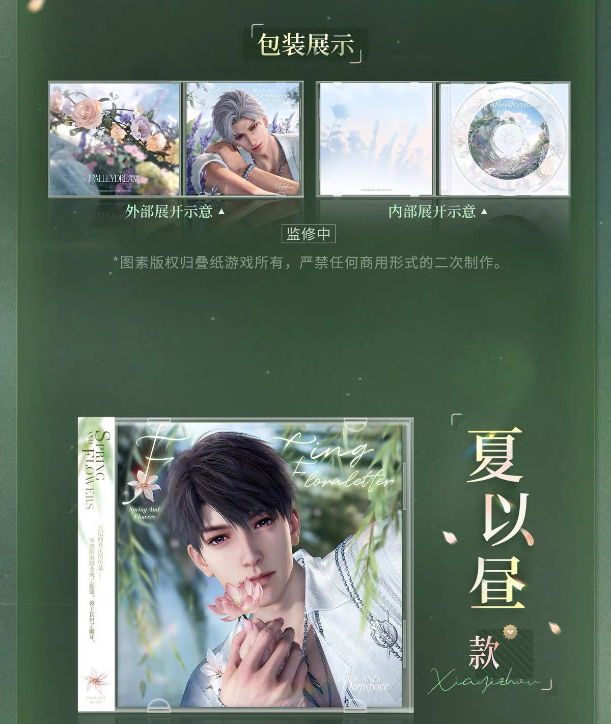 Love and Deepspace Spring and Flower Fold-Out Booklet Preorder