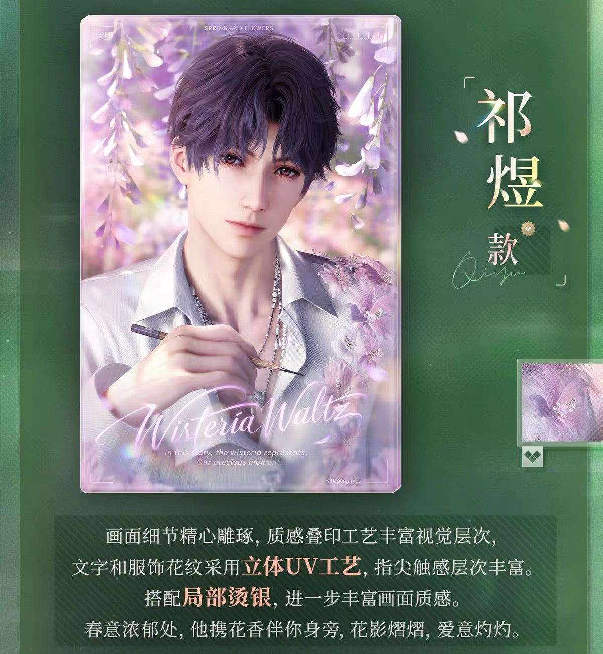 Love and Deepspace Spring and Flower Shikishi Preorder