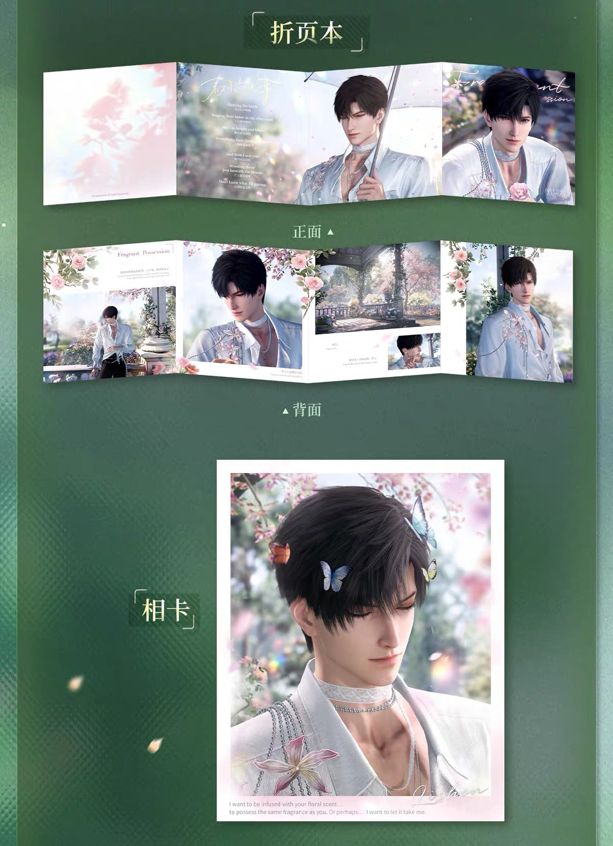 Love and Deepspace Spring and Flower Fold-Out Booklet Preorder