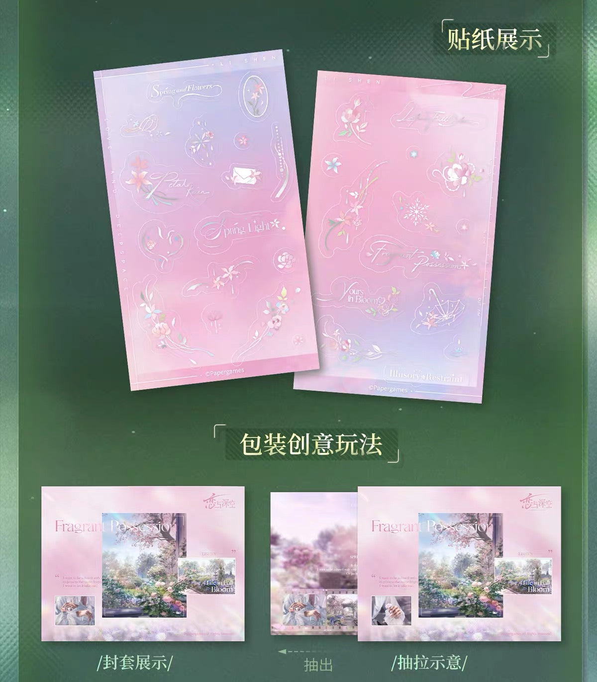 Love and Deepspace Spring and Flower Photo Card Set Preorder