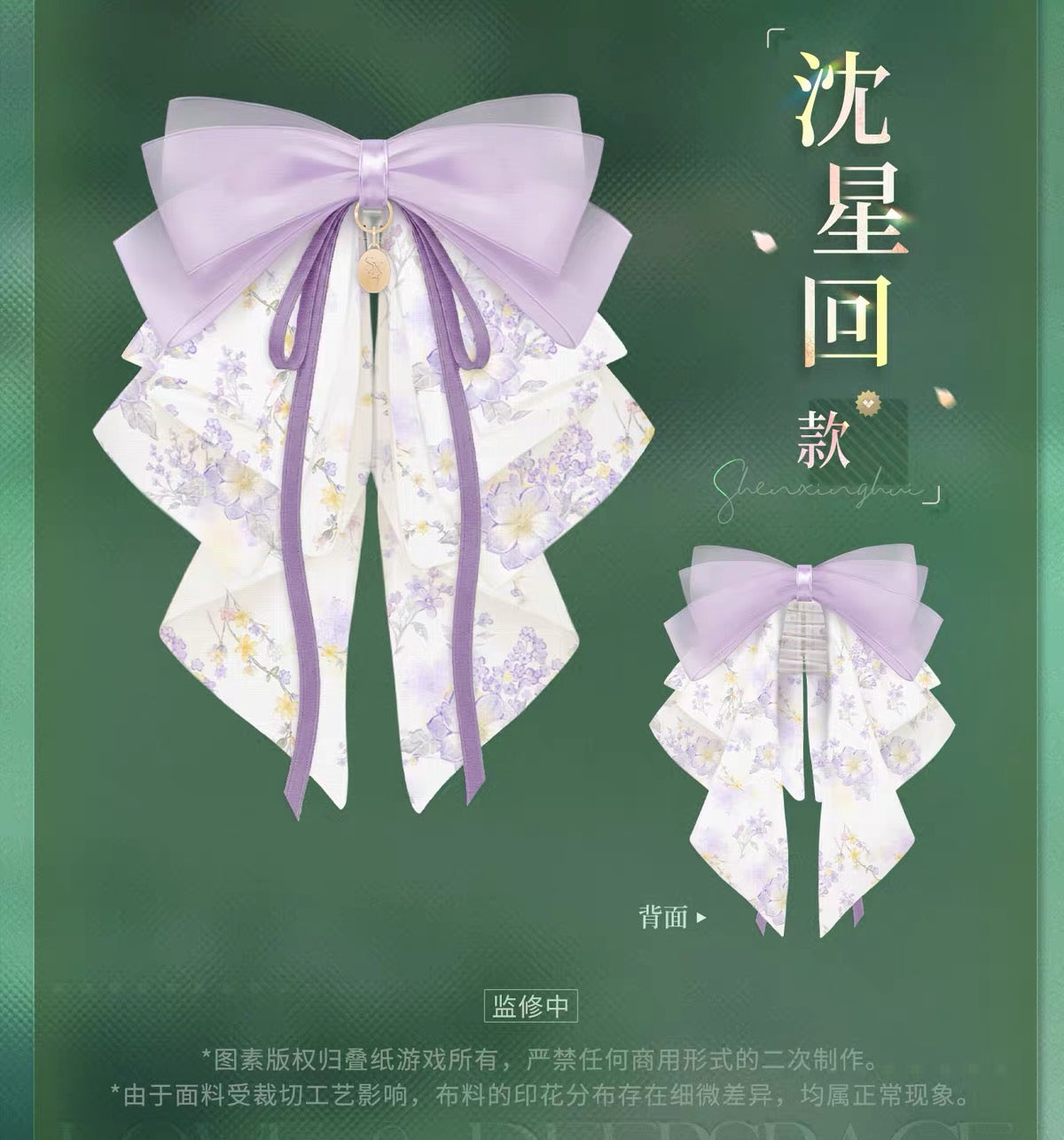 Love and Deepspace Spring and Flower Hair Clip Preorder