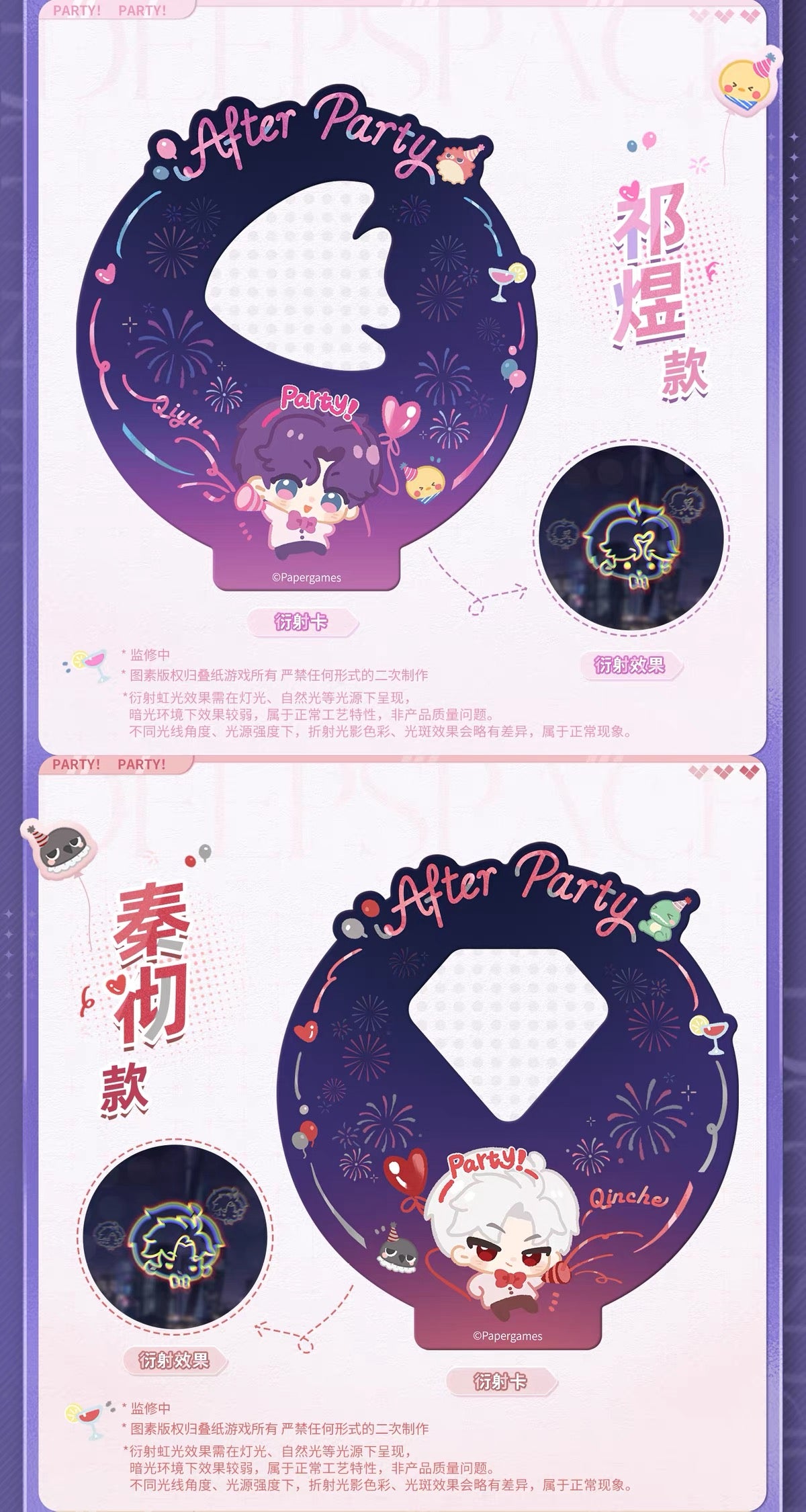 Love and Deepspace Night Soirée Series Diffraction Card Preorder