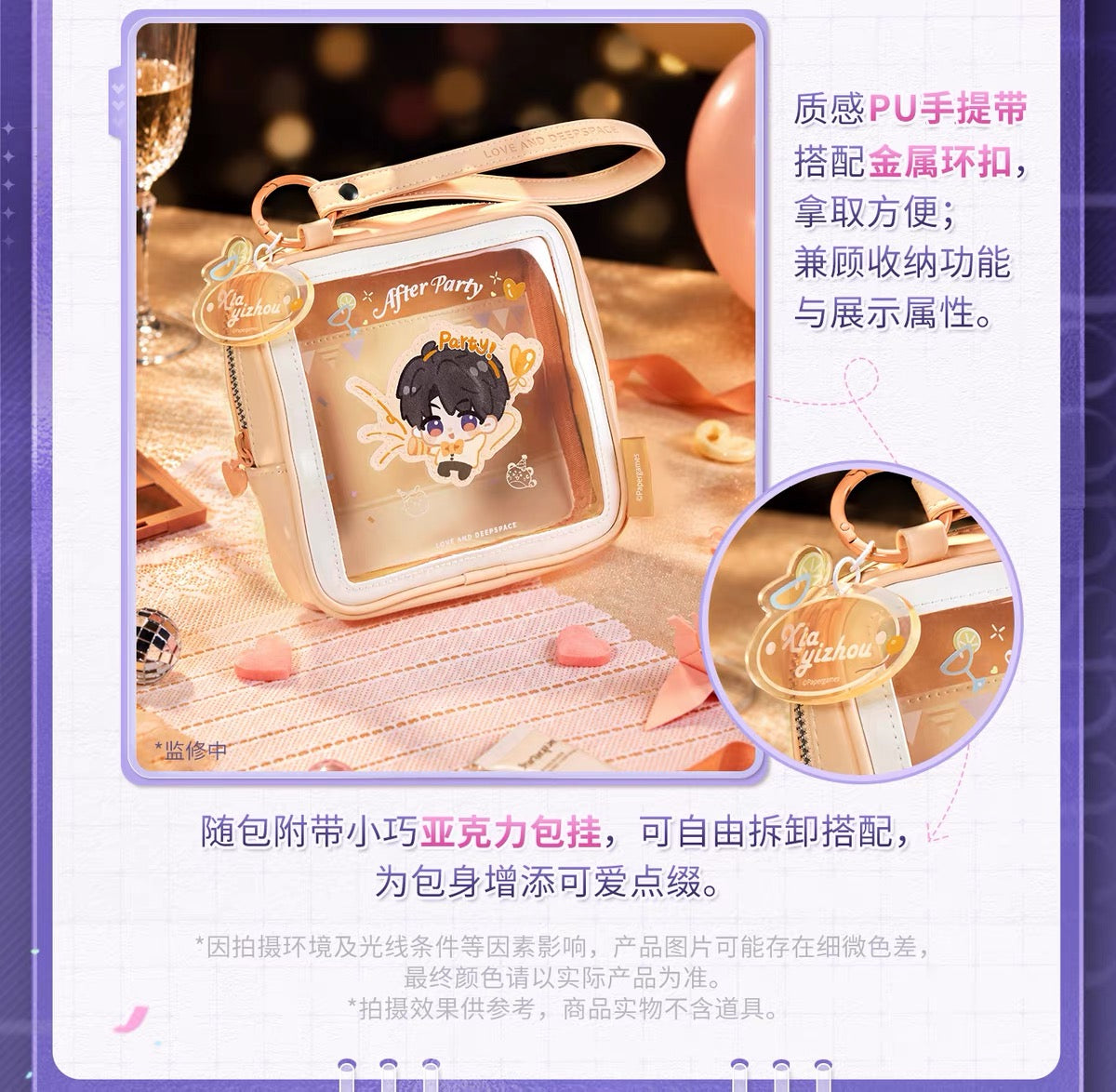 Love and Deepspace Night Soirée Series Storage Bag Preorder