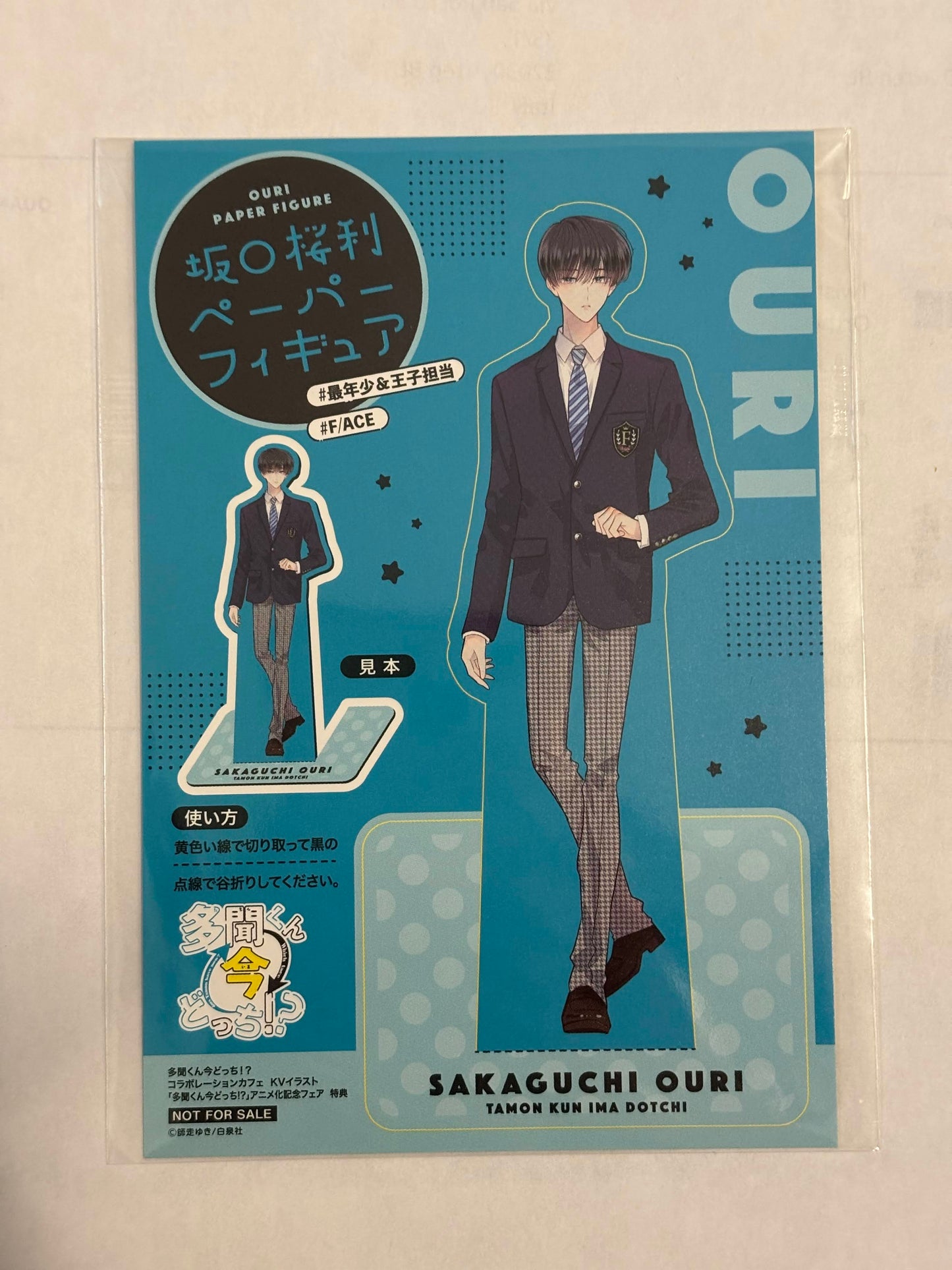 Tamon B-Side Arcylic Standee Ouri